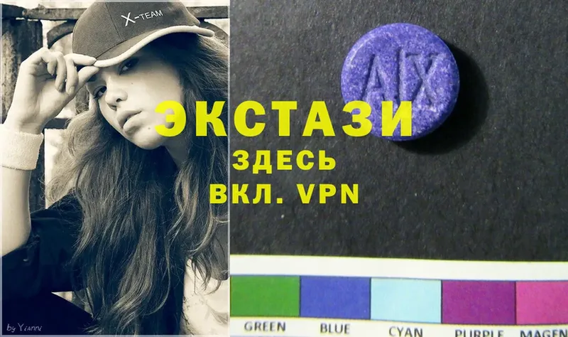 Экстази 280 MDMA  Краснообск 