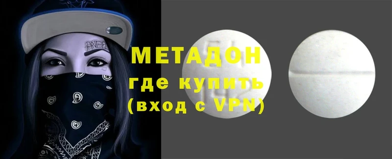 Метадон VHQ  где найти   Краснообск 